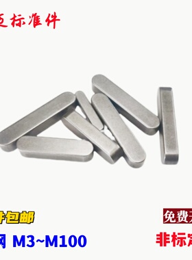 45钢高精密平键销M3-M100方键销GB1096型ABC型键销键条非标定制