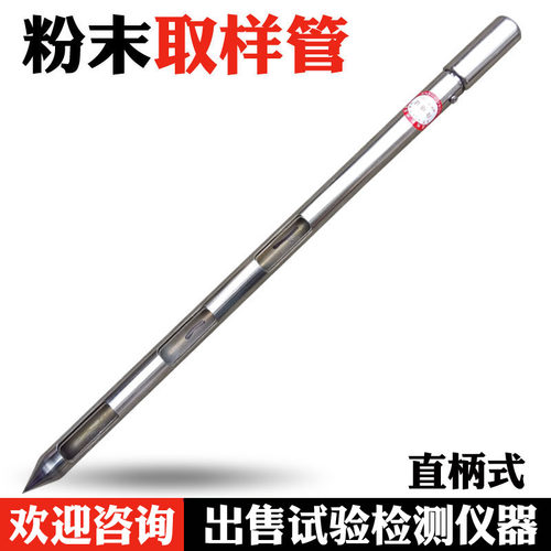 2米3米不锈钢水泥粉煤灰取样管