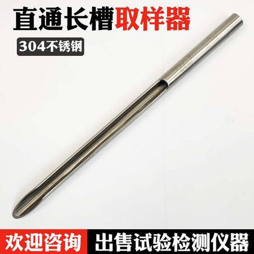 粉末固体颗粒取样扦采样探子