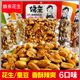 娘亲麻辣花生米下酒菜熟花生零食即食五香蚕豆多味豆袋装 油炸蒜味