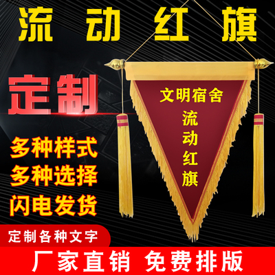 加急当天发锦旗定制免费设计