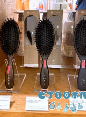 日本制直邮La CASTA专柜头发头皮清洁护理气垫按摩梳子