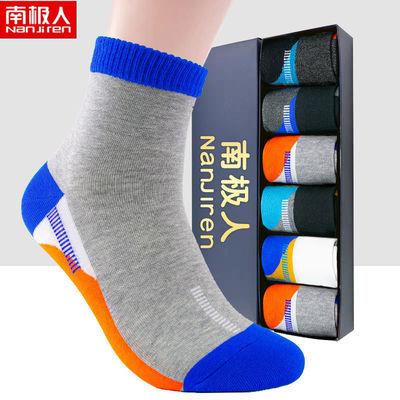 南极人袜子男士纯棉中筒长袜短袜