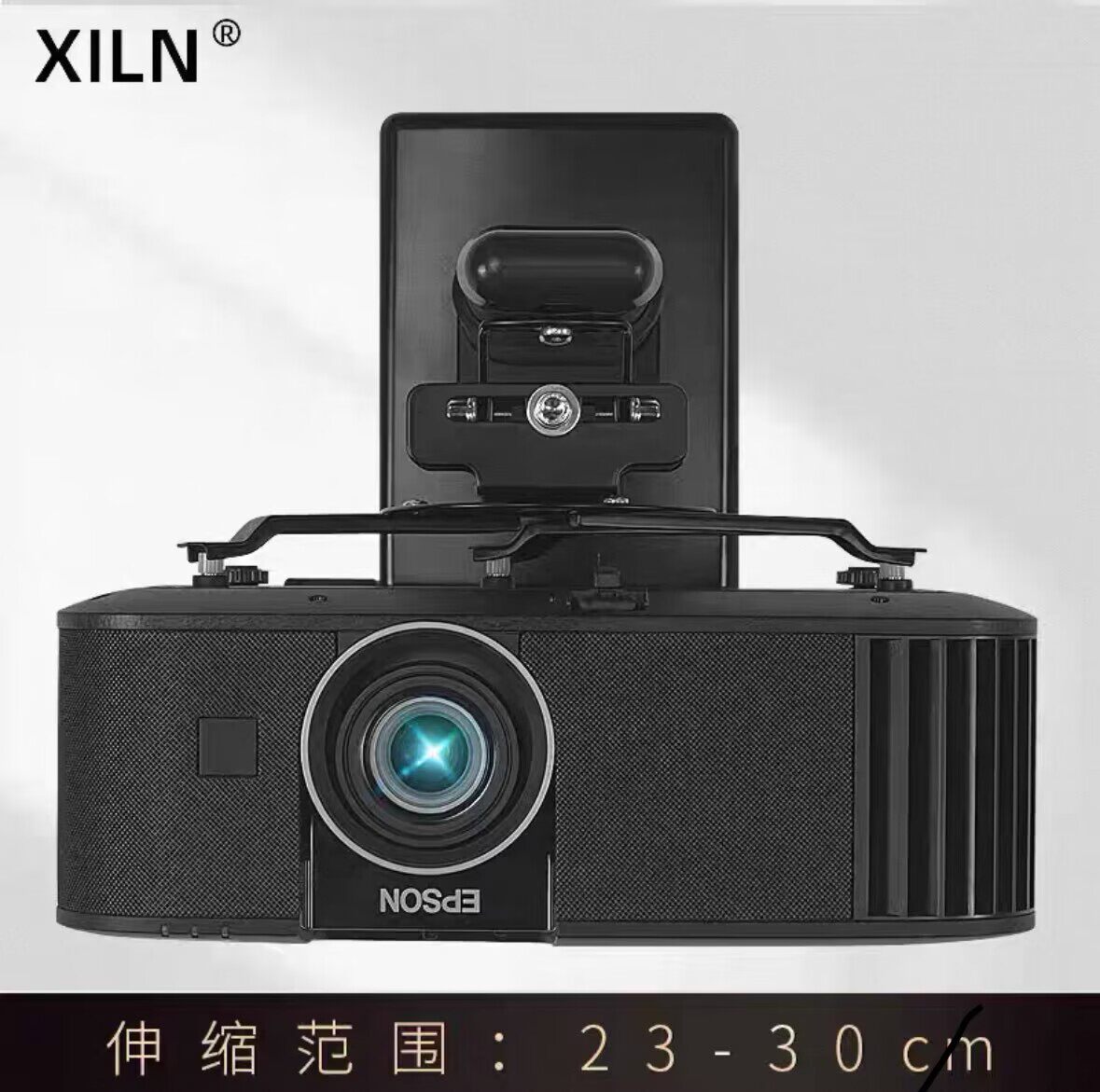 XILN投影仪挂架  适用于明基爱普生/明基/索尼/松下/优派投影机壁挂吊架 家用/办公墙壁侧装伸缩投影仪支架