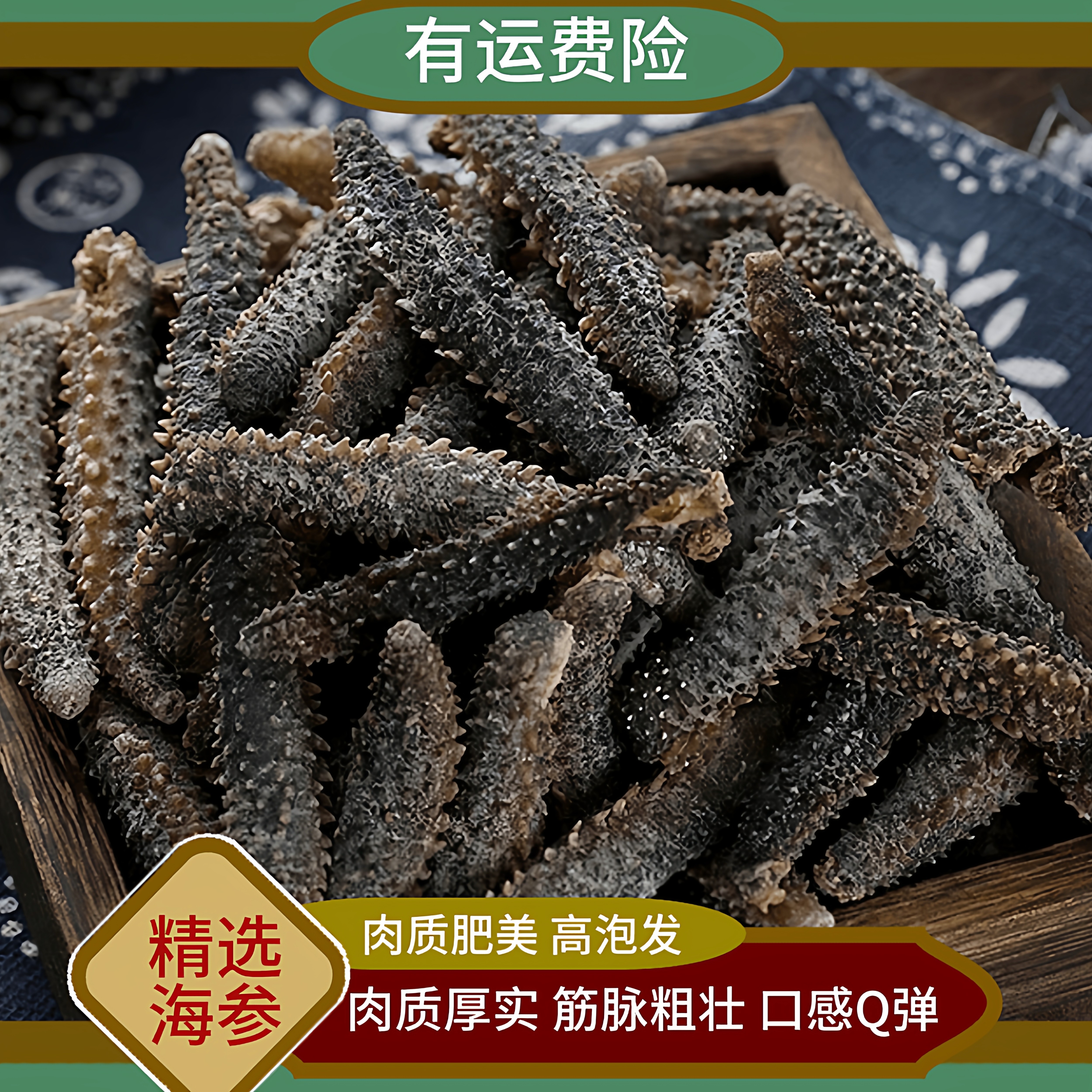 新品天然野生海参干货500g特价深海印尼小黑刺秃参淡干海鲜干货