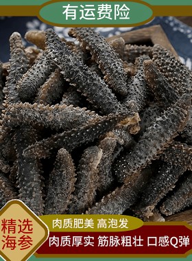 新品天然野生海参干货500g特价深海印尼小黑刺秃参淡干海鲜干货