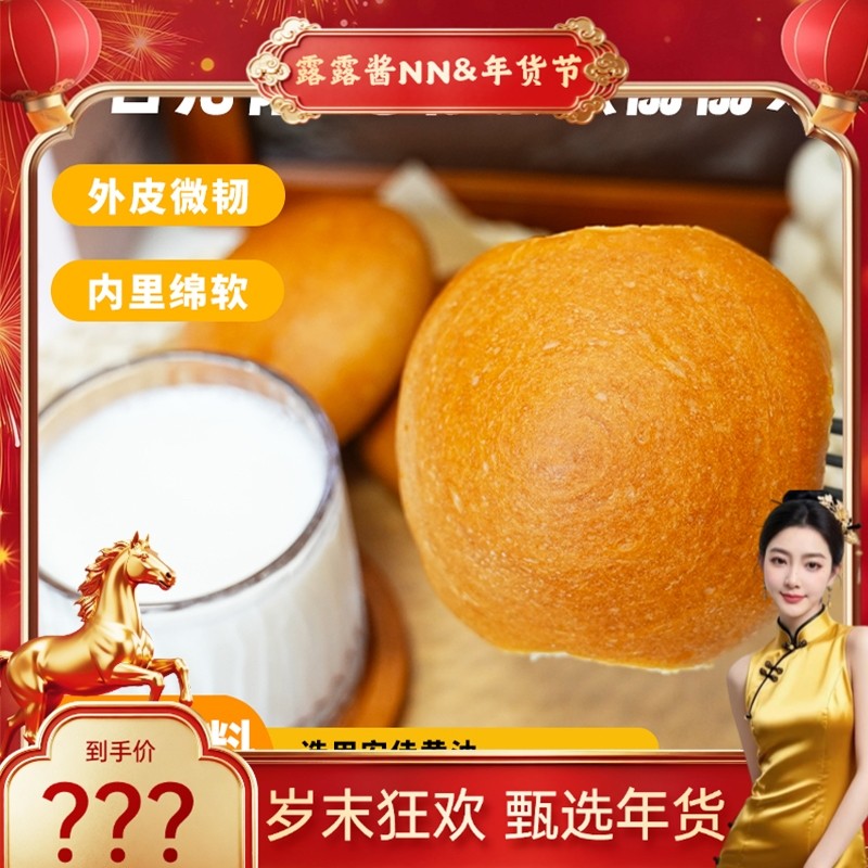 【露露酱&年礼甄选】小胖快跑手撕老面包早餐食品代餐零食糕点,零食/坚果/特产,手撕面包,淘宝优惠券,粉丝福利购,淘宝优惠卷