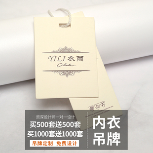 吊牌定做女装内衣挂牌订制双面覆膜简易防水文胸标签定制logo设计