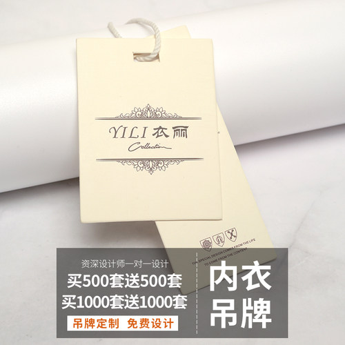 定做内衣订制文胸卡片免费吊牌