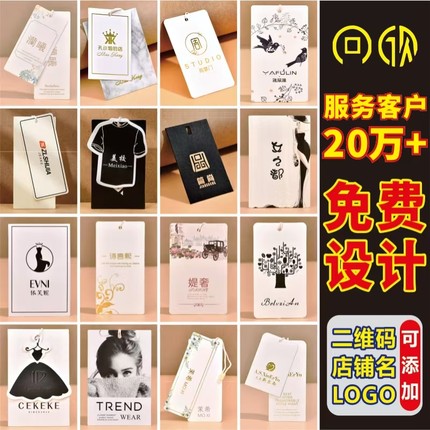 吊牌定做服装店女装挂牌定制衣服标签订制童装合格证logo订做设计