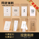 女装 吊牌制作logo设计定制衣服商标标签现货通用吊牌 吊牌定做服装