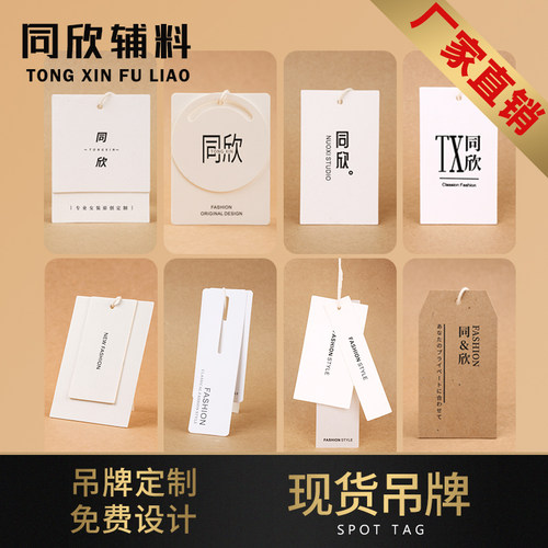 吊牌制作logo设计衣服商标