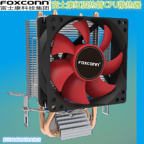 极狐1700多平台1150散热器AMD