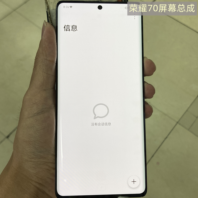 川八屏幕荣耀70小印小点屏