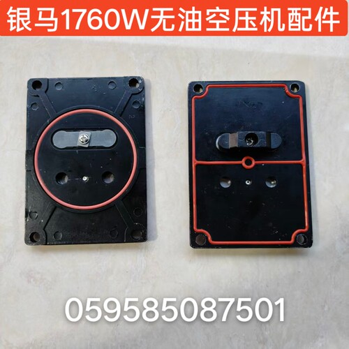 银马1760w-4静音无油空压机泵头压力开关阀气缸皮碗连杆支架配件