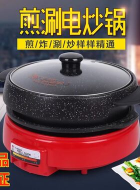 韩式一体锅料理锅电火锅烤肉锅
