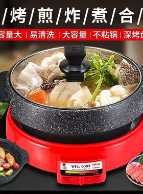 韩式乌龟锅电火锅烤肉烤盘料理锅