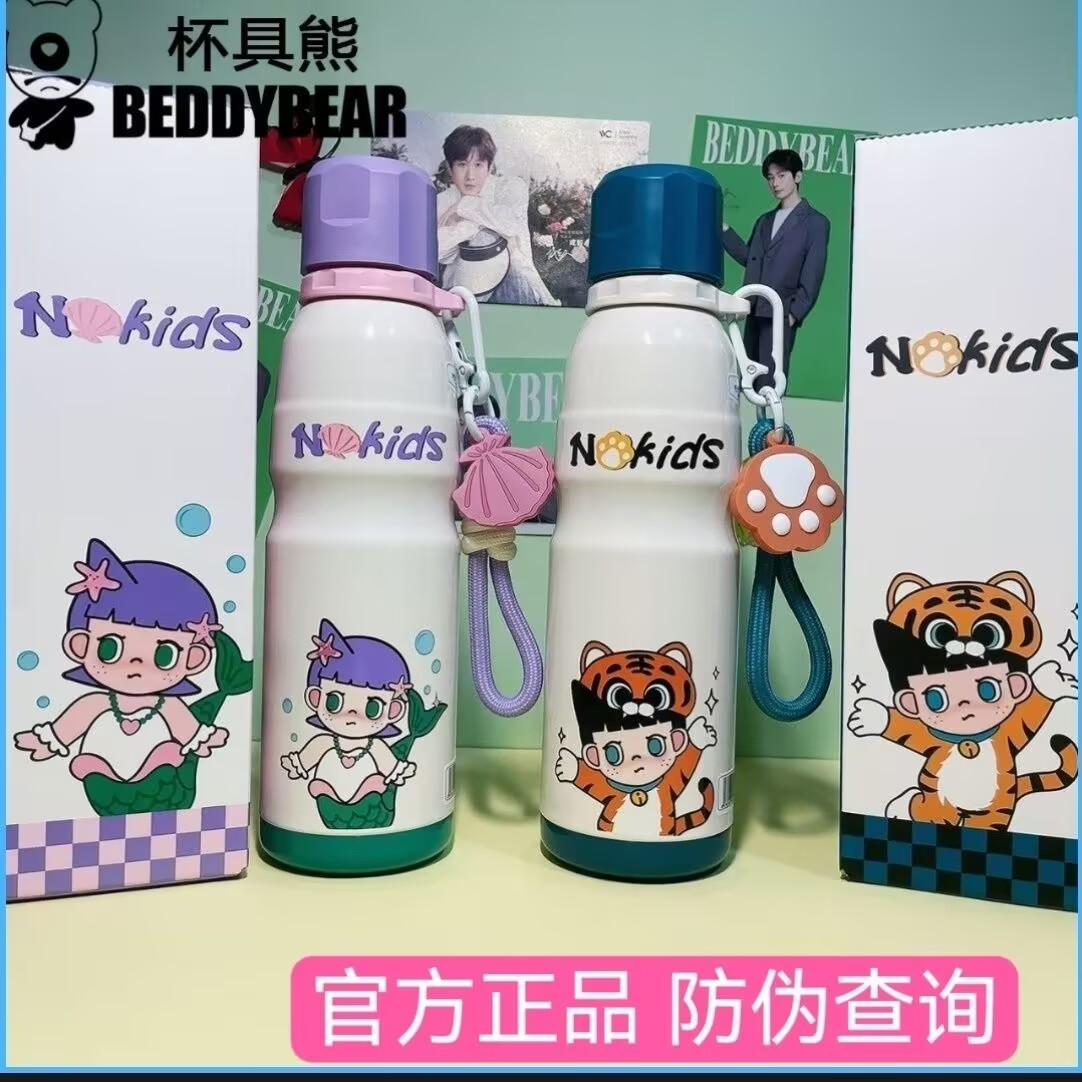 杯具熊运动保温杯儿童水壶水杯