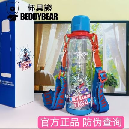 杯具熊迪迦光环夏季塑料运动杯大容量水杯子奥特曼儿童水壶带吸管