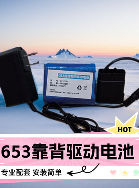 别克gl8电动653真皮座椅驱动锂电池12v容量6600毫安充电靠背调节