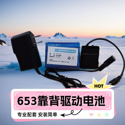 别克gl8电动653真皮座椅驱动锂电池12v容量6600毫安充电靠背调节