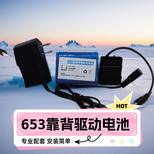 653汽车电动座椅驱动电池