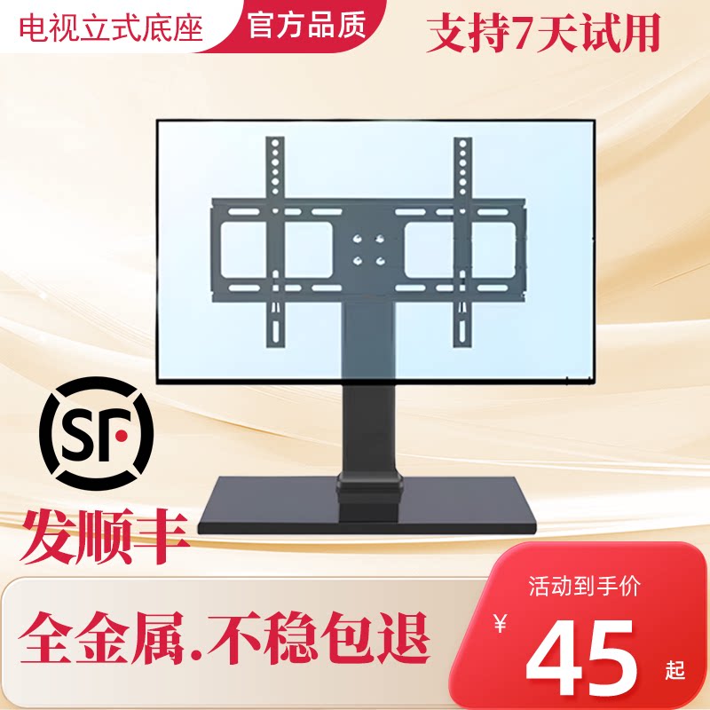 金属底板不稳包退结实耐用