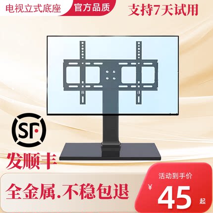 电视机底座支架  全金属加强设计简约美观 不稳包退 支持试用一周