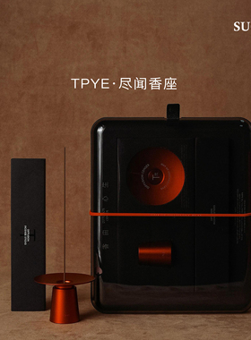 所器&沏派 尽闻焰红创意香座线香香插创意烛台香器摆件高端礼盒