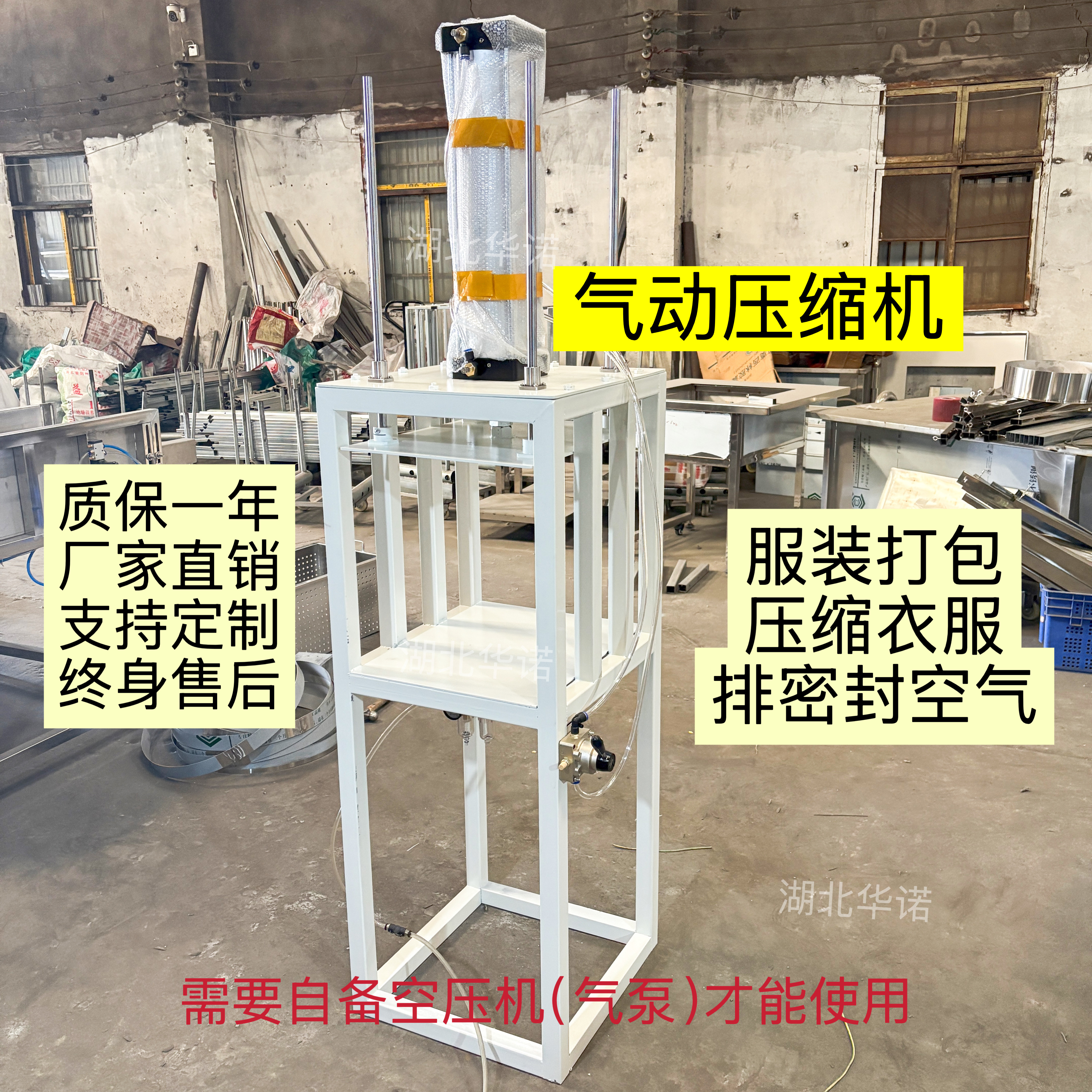 冲压机衣服压缩封口机出口服装棉被羽绒服毛线玩具枕头压缩包装机