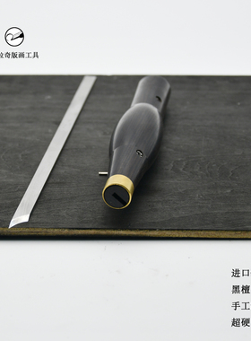 木版画工具  进口拳刀 年画刀 雕线刀 刻刀  进口刀 拳刀活字雕刀