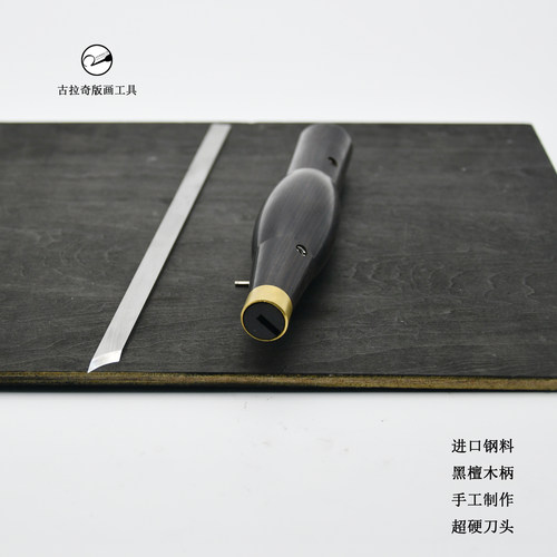 拳刀活字刀雕版刀雕刻刀年画刀