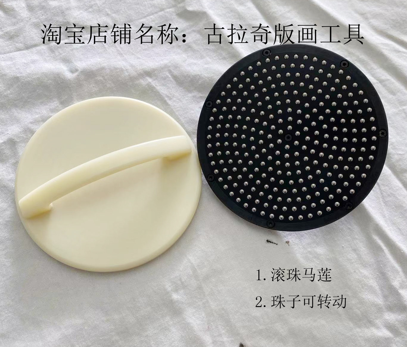 滚珠马连 钢珠马莲 黑白木刻拓印工具磨拓工具,饰品/流行首饰/时尚饰品新,针,淘宝优惠券,粉丝福利购,淘宝优惠卷