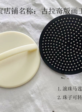 古拉奇版画滚珠马连钢珠马莲