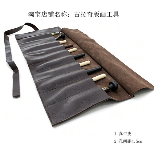 牛皮包版画刻刀包真皮包