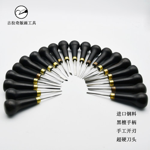 刻刀高端平刀角刀超硬钢