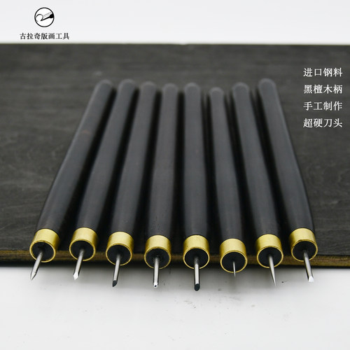 铜版画刻针针钢针刻笔