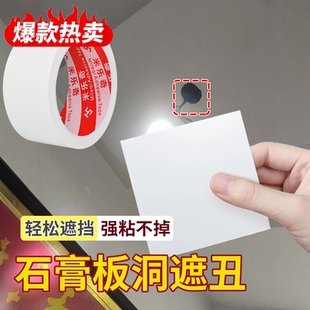 筒灯孔装饰盖补洞补洞贴纸补石膏板洞遮丑石膏板门洞堵孔装饰遮丑