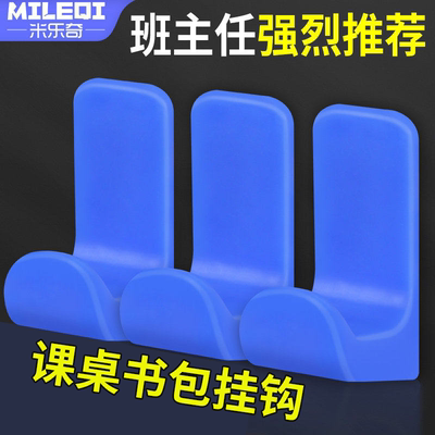 学生书包挂钩可拆卸挂包钩免打孔