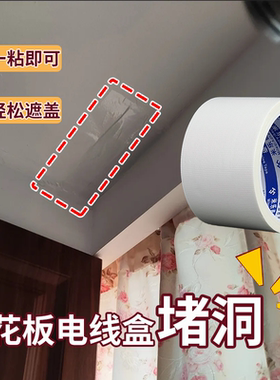 天花板灯电线盒堵洞灯眼修补