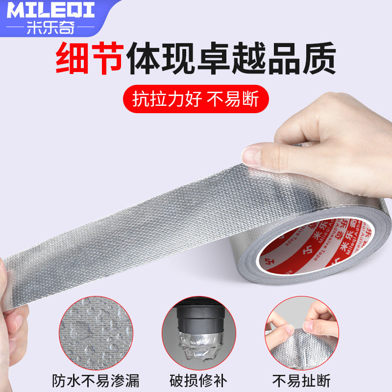 pvc管防晒保护套隔热铝膜防氧化户外管道保护膜空调管道遮挡装饰,大家电,空调配件,淘宝优惠券,粉丝福利购,淘宝优惠卷