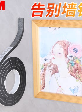 黑色EVA泡沫1/2/M厚高粘墙面
