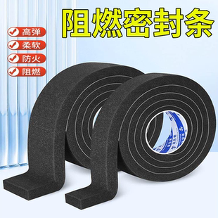 冰箱噪音消除器压缩机隔音棉防共振消音器防火门密封条阻燃软海绵