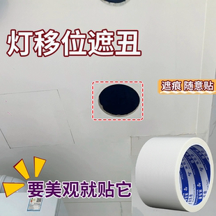 吸顶灯孔遮盖灯移位遮丑遮灯洞装饰装饰房顶灯口遮挡补洞灯口遮丑