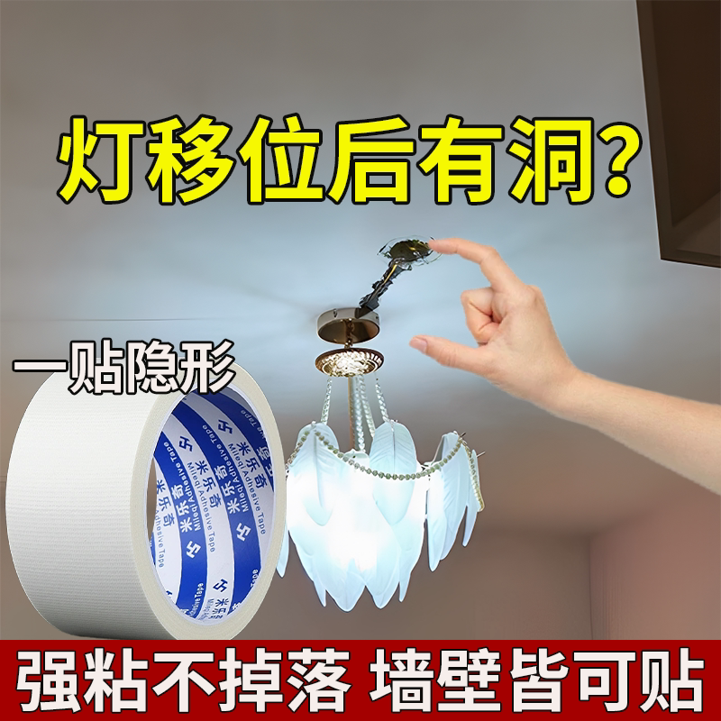 吊灯移位遮丑开孔补救吊顶灯孔修补补洞神器预留洞口装饰盖堵孔器