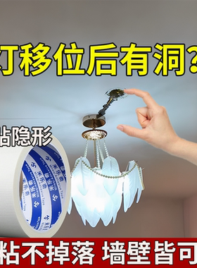 吊灯移位遮丑开孔补救吊顶灯孔