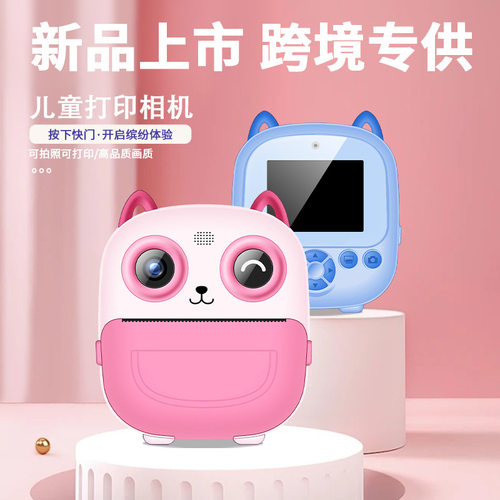 拍立得儿童照相机可拍照打印高清儿童相机kids print camera