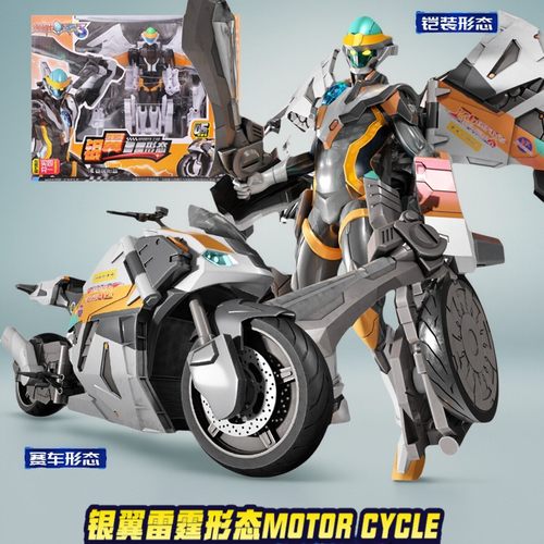 龙战士星源3玩具银翼雷霆摩托车