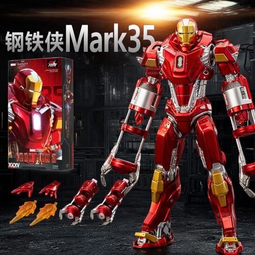 钢铁侠mk35中动玩具mk50纳米战甲