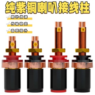 Preffair紫铜接线柱香蕉音响长短接线柱音箱功放胆机喇叭线接线